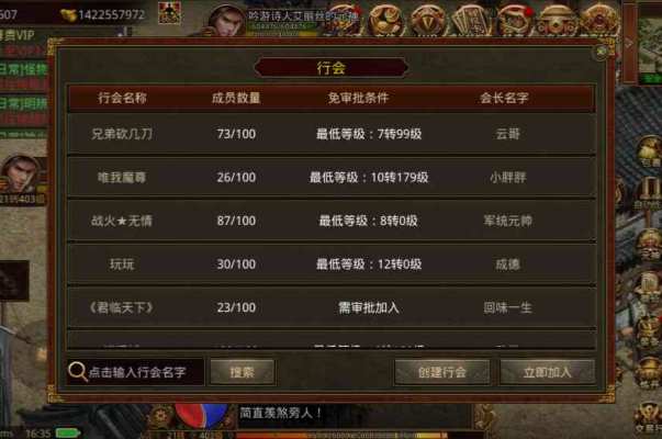 加入行会