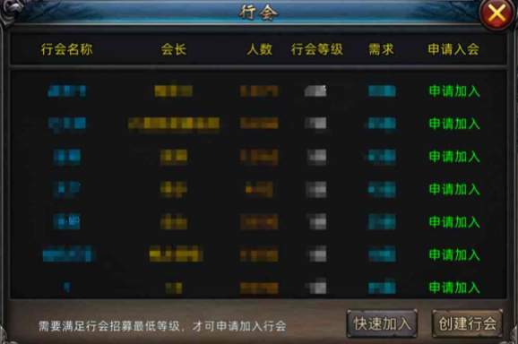加入行会