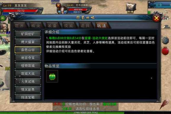 参加活动