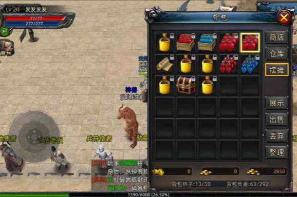 玩家交易