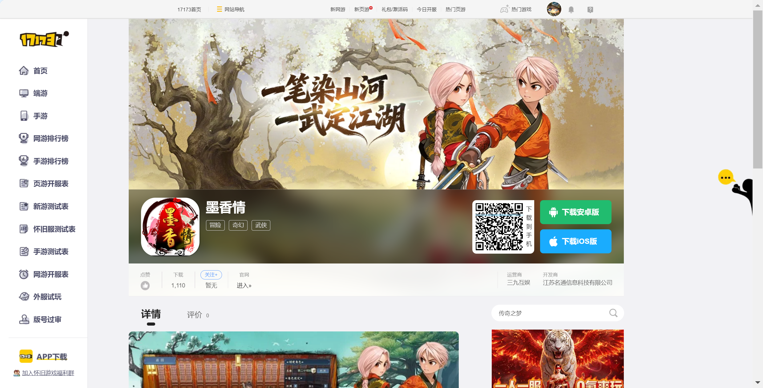 ScreenShot_2026-04-28_110331_814.png