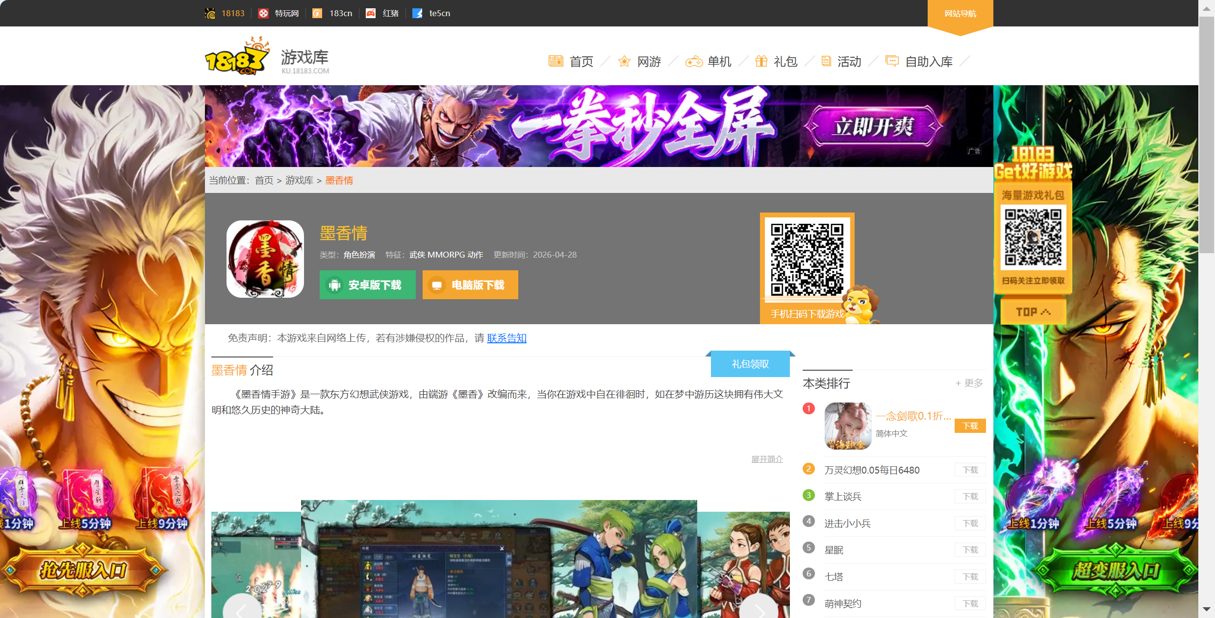 ScreenShot_2026-04-28_110417_359.png